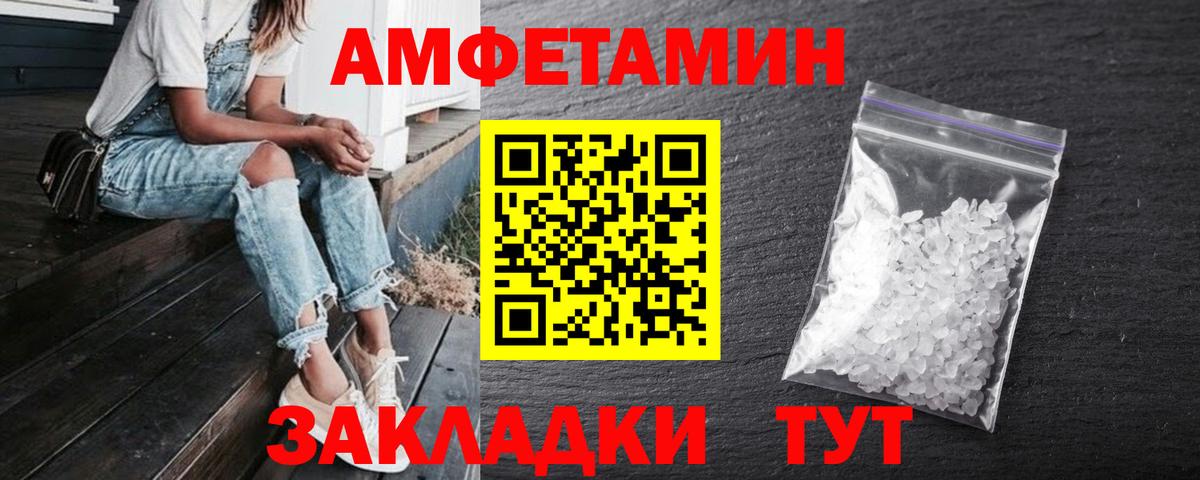Амфетамин Розовый Ишим