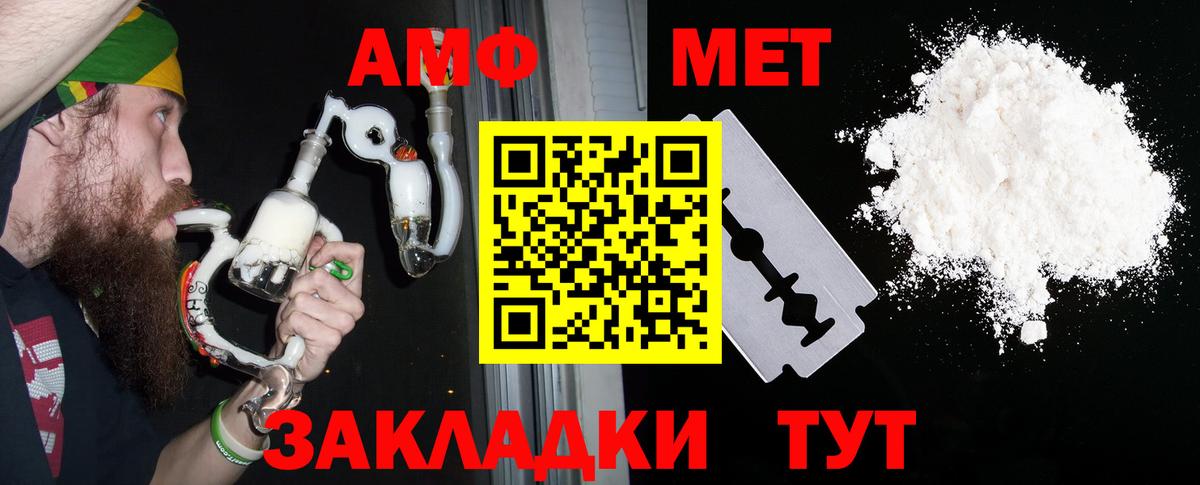 Ишим  Амфетамин  Вход с VPN  Amphetamine 98% 