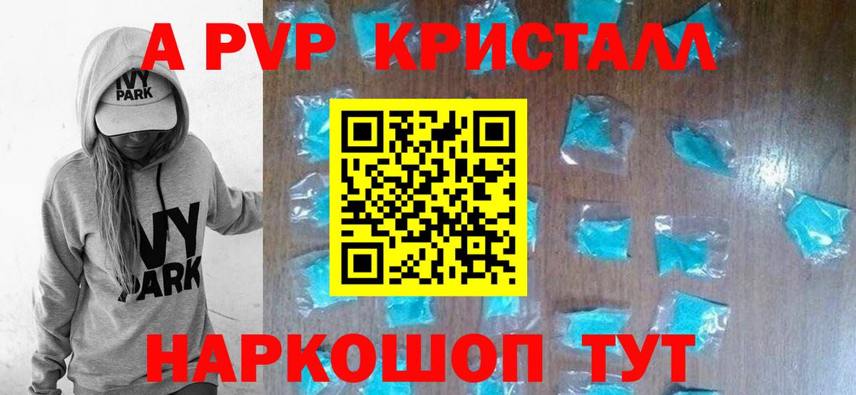 A PVP VHQ  APVP СК  Alfa_PVP  Ишим 
