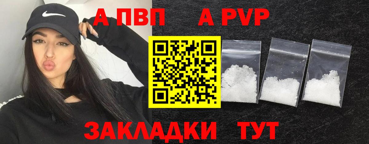 А ПВП СК КРИС  Вход с VPN  Ишим  A-PVP СК КРИС 