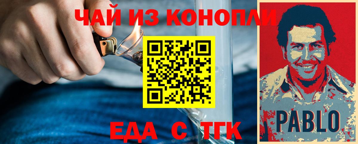 Cannafood конопля Ишим