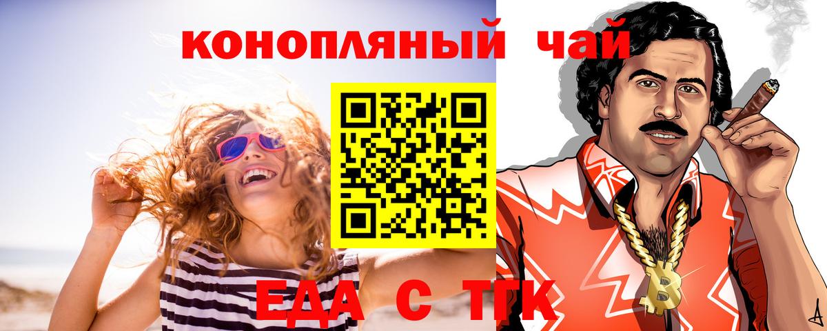 Canna-Cookies конопля Ишим