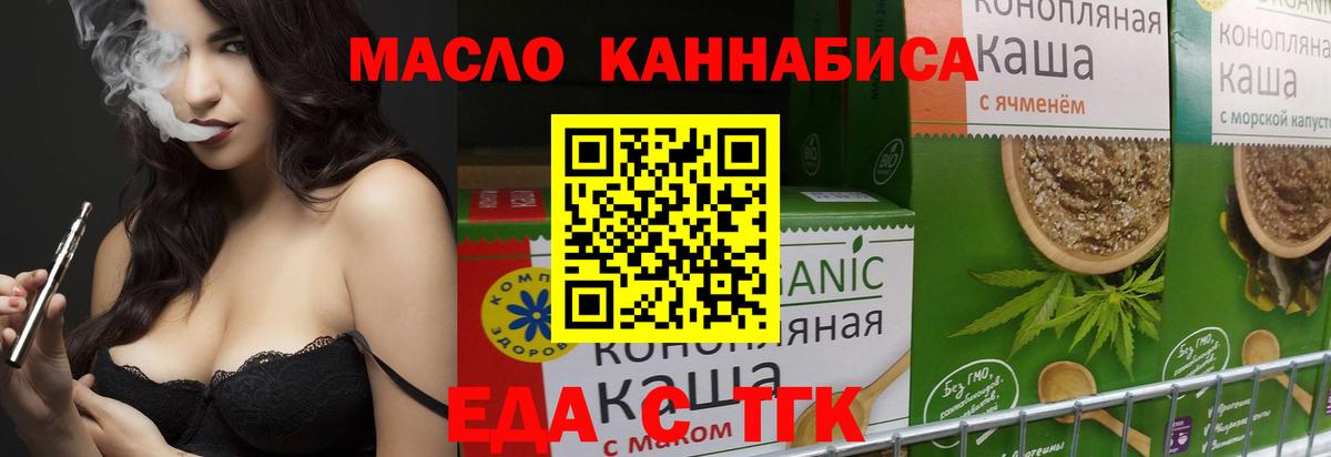 Печенье с ТГК конопля  Ишим 