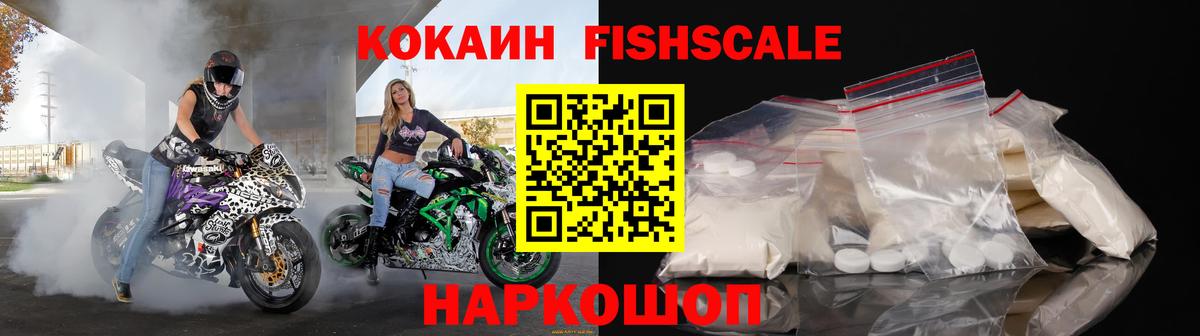 Кокаин 99% Ишим