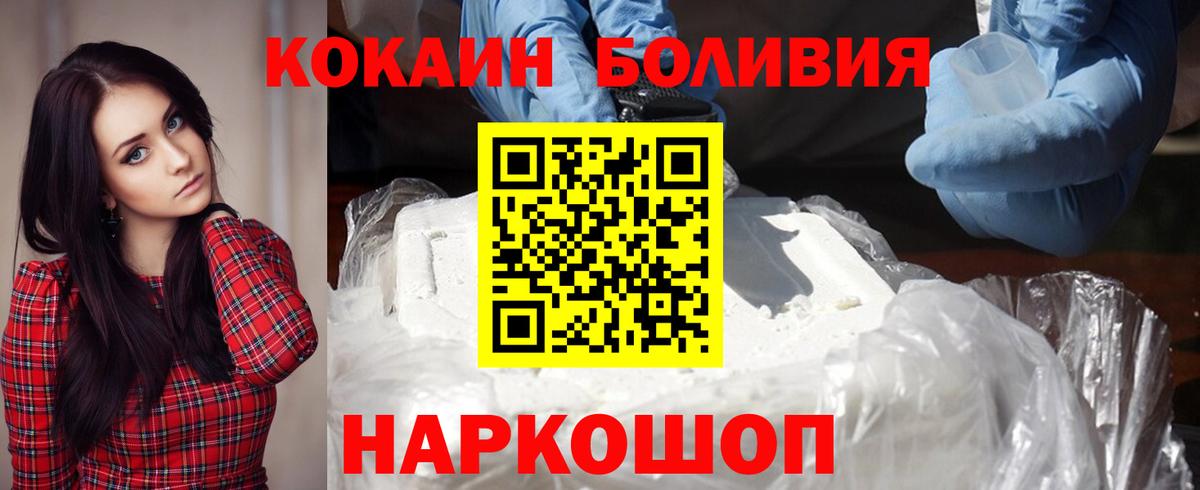купить закладку  КОКАИН 99%  Вход с VPN  Ишим 