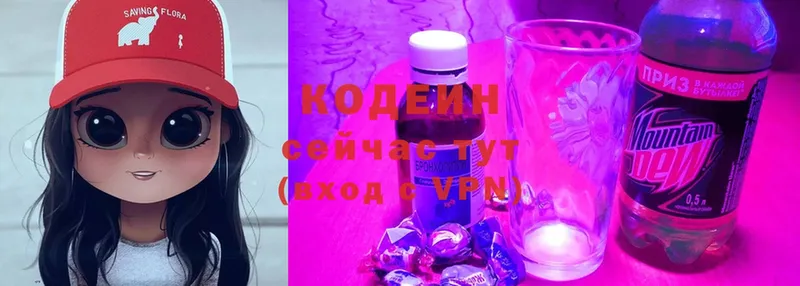 Кодеин напиток Lean (лин)  OMG ССЫЛКА  Ишим 