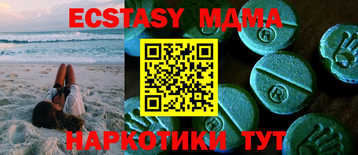 ЭКСТАЗИ таблы  Экстази Дубай  Ишим 