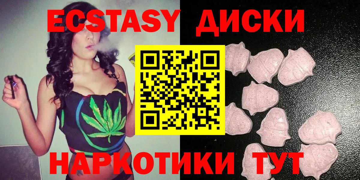 Экстази 250 мг Ишим