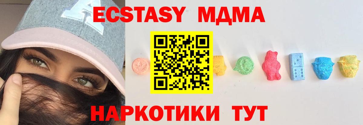 Ecstasy MDMA  Вход с VPN  Экстази  Ecstasy Punisher  Ишим 