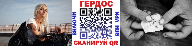 Героин хмурый  даркнет сайт  Ишим 