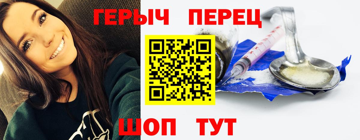 ГЕРОИН герыч Ишим