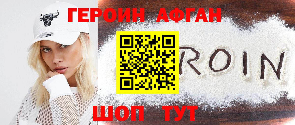 Ишим  Героин Heroin  Вход с VPN 