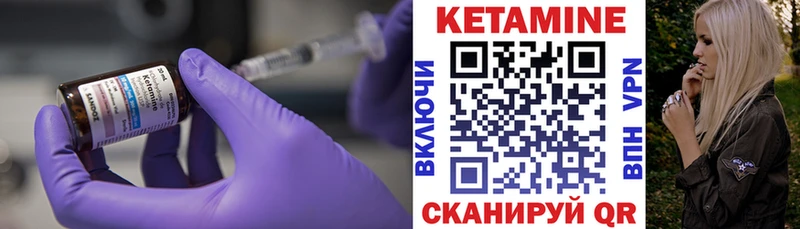 где найти наркотики  Ишим  КЕТАМИН VHQ 