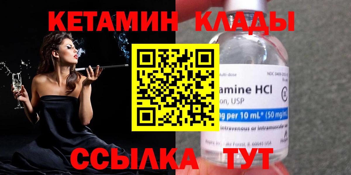 КЕТАМИН VHQ Ишим