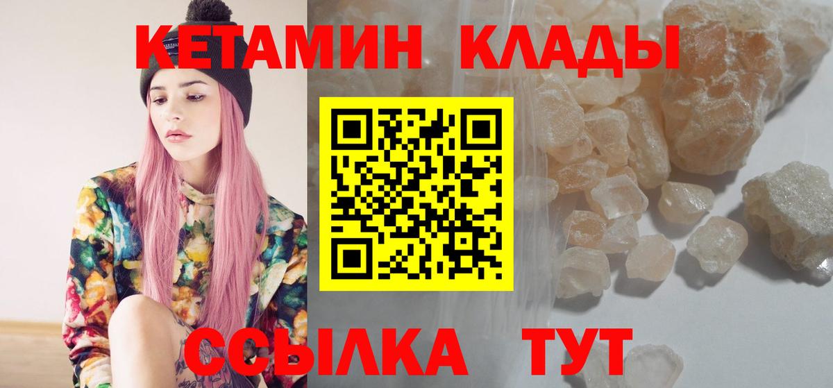Ишим  КЕТАМИН ketamine  Вход с VPN 