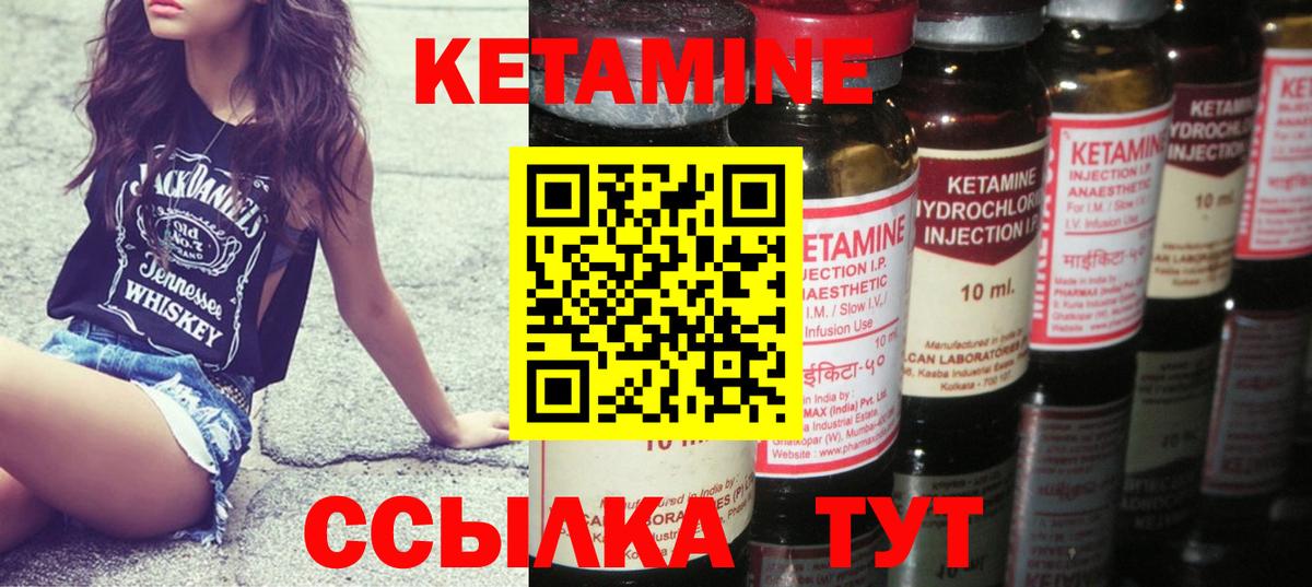 КЕТАМИН VHQ Ишим
