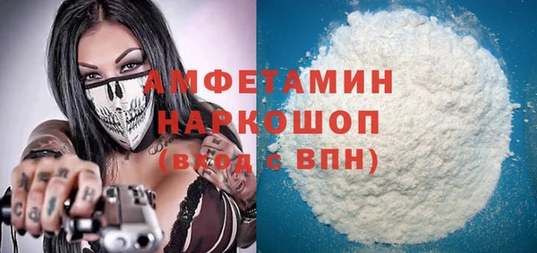 мяу мяу кристалл Ивантеевка