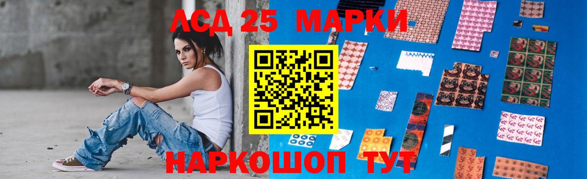 LSD-25 экстази кислота  LSD-25 экстази кислота  Ишим 