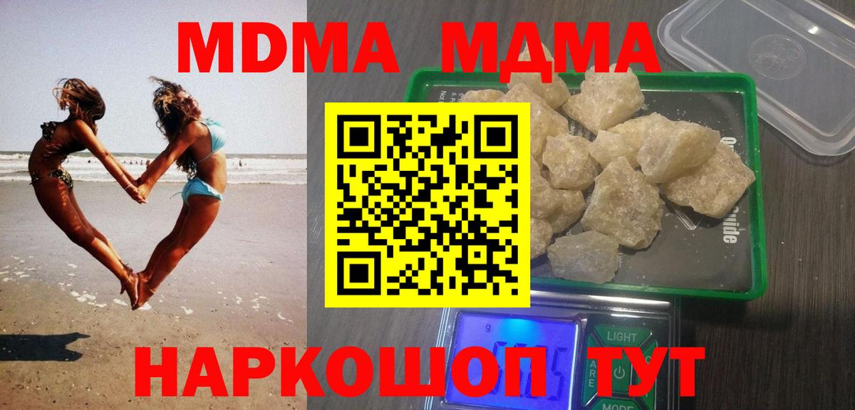 MDMA Molly  MDMA  МДМА VHQ  Ишим 