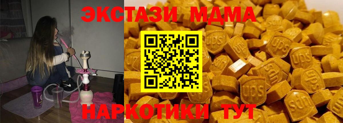 Ишим  МДМА crystal  MDMA Molly  МДМА  Вход с VPN 