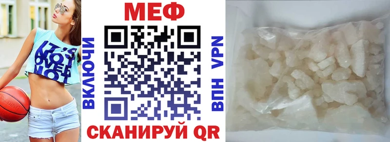 мега вход  Ишим  Меф VHQ  закладки 