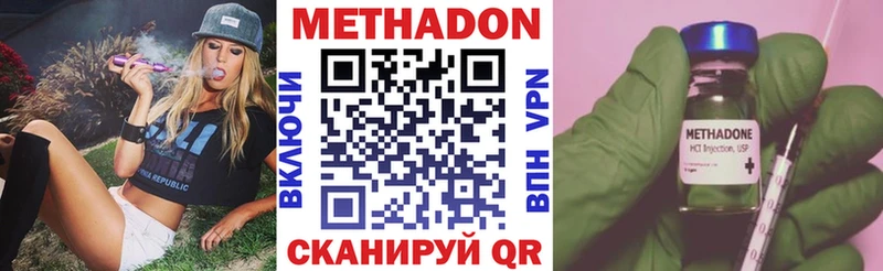 Метадон кристалл  Ишим 