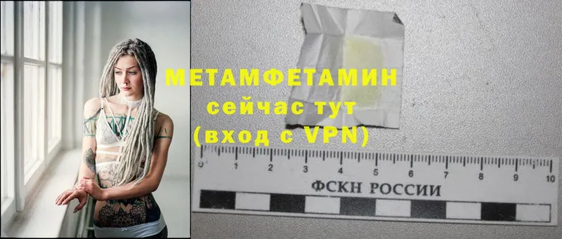 купить  цена  Ишим  даркнет телеграм  Метамфетамин мет 