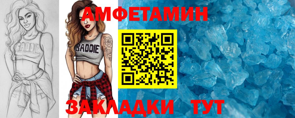 МЕТАМФЕТАМИН Декстрометамфетамин 99.9%  Вход с VPN  Ишим 