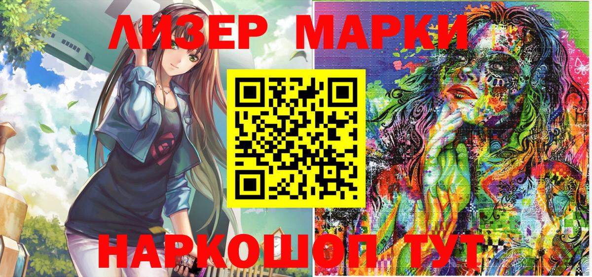 Марки N-bome 1,8мг  Марки 25I-NBOMe  Ишим 