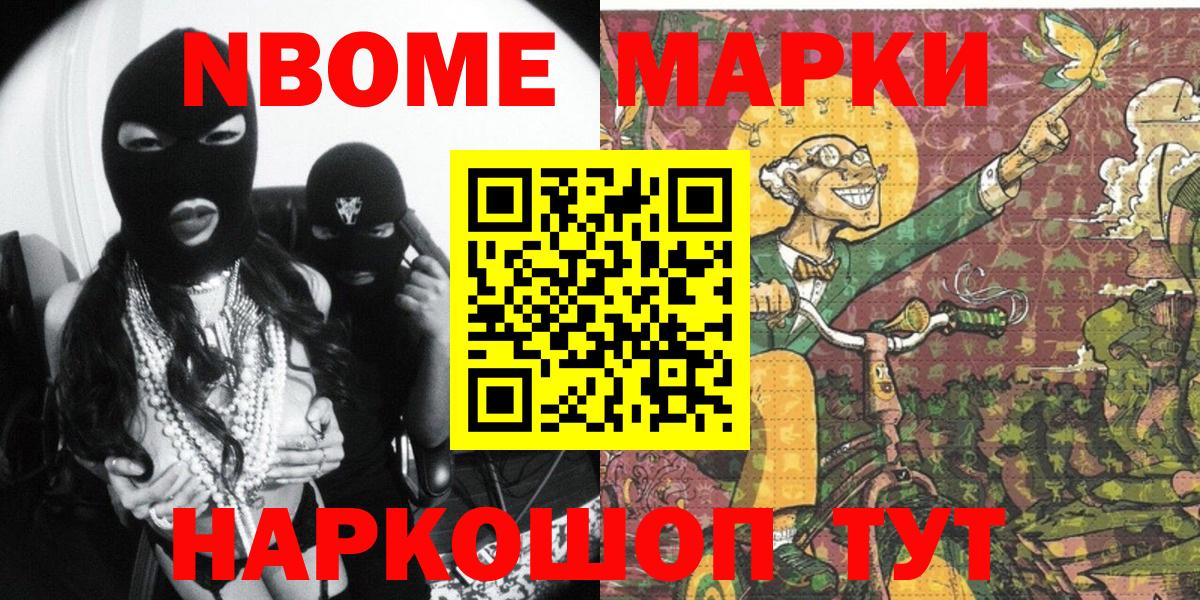 Ишим  Наркотические марки 1,5мг  Наркотические марки 1,5мг  Марки N-bome  Вход с VPN 