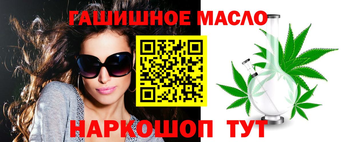 ТГК вейп с тгк  ТГК жижа  Ишим  где найти   Вход с VPN 