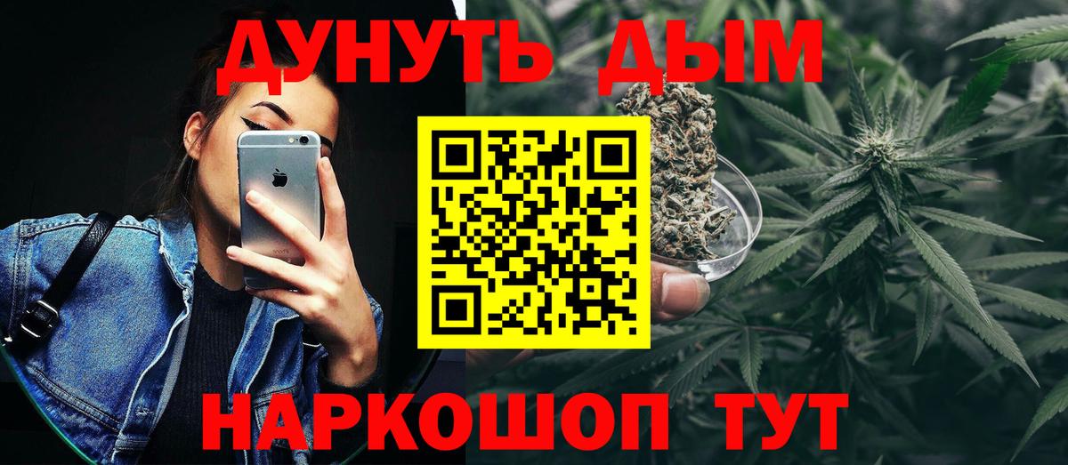 Каннабис Amnesia  МАРИХУАНА AK-47  Ишим 