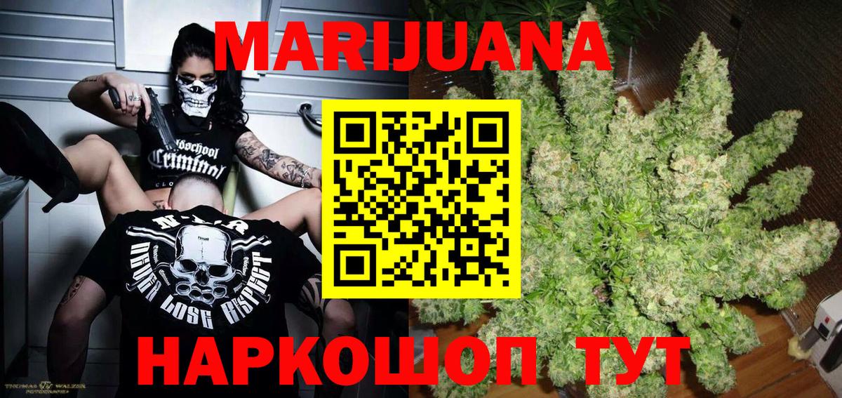 Бошки марихуана VHQ  Вход с VPN  Бошки Шишки конопля  Ишим  Бошки Шишки индика 